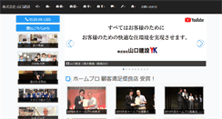 Desktop Screenshot of k-yamaken.com