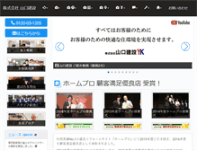 Tablet Screenshot of k-yamaken.com